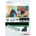 ボッシュ ステープル8mm (品番:ST8)(注番1290899)