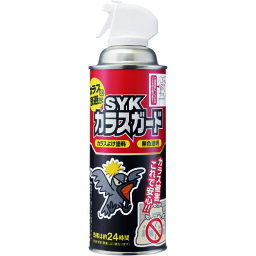 SYK　防鳥用品　SYKカラスガード　420ml （品番:S-2922）（注番1292158）