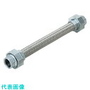 NFK 標準ユニオン式フレキシブルホース(カラー式) ユニオンFCMB 25A×1300L (品番:NK-1000/FCMB-25A-1300L)(注番1297...