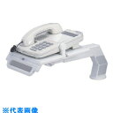 sedia テレフォンアーム (品番:TA001-00)(注番1331330)・(送料別途見積り,法人・事業所限定,直送)