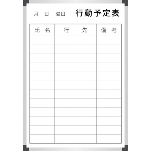 サンケー　スチールホワイトボ-ド行動予定表【海外製】450x600mm （品番:EWA-60TB）（
