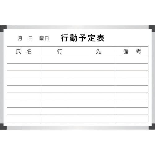 サンケー　スチールホワイトボ-ド行動予定表【海外製】600x450mm （品番:EWA-60YB）（