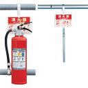 つくし 消火器ハンガー フック式 (品番:8030)(注番1346645)