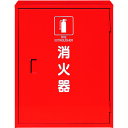 ユニット 消火器格納庫(2本入用) (品番:376-18A)(注番1347388)