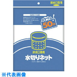 サニパック　U－67水切りネット排水口　50枚 《40冊入》 （品番:U-67-W）（注番1350951×40） ・（送料別途見積り,法人・事業所限定,取寄）