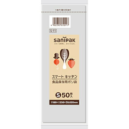 サニパック　S-11キッチンステラランチパック用　50枚 《60冊入》（品番:S-11-CL）（注番1351020×60]・（送料別途見積り,法人・事業所限定,取寄）