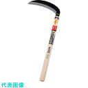 豊稔 光山作両刃薄鎌180mm (品番:HT-0220)(注番1353403)