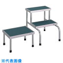 テラオカ ステップ(ステンレス製)SF-43S・1段 (品番:10-2001-20)(注番1354569)・(送料別途見積り,法人・事業所限定,取寄)