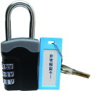 WAKI 非常解錠キー付可変錠 (品番:IB-112)(注番1358535)・(送料別途見積り,法人・事業所限定,取寄)
