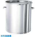 MONOVATE ステンレスタンク大型レバーバンド式密閉タンク400L (品番:CTL-77)(注番1358904)・(法人・事業所限定,直送元)