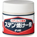 SYK ステン焼け一発 280g (品番:S-024)(注番1360102)