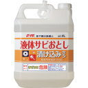 SYK 浸漬用サビ取り剤 液体サビおとし 4L (品番:S-012)(注番1360167)
