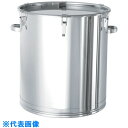 MONOVATE ステンレスタンク大型キャッチクリップ式密閉タンク500L (品番:CTH-77H)(注番1360429)・(法人・事業所限定,直送元)