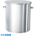MONOVATE ステンレスタンク大型貯蔵用タンク(フタ付)750L (品番:ST-100)(注番1362036)・(法人・事業所限定,直送元)