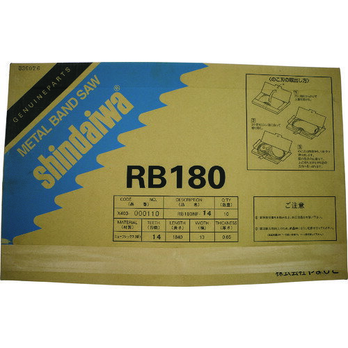 新ダイワ　バンドソー用ノコ刃　RB180FV （－HA）用　X403000100 《50本入》 （品番:RB180NF-8）（注番1373661×50） 1