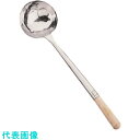 TKG 中国製 18-8中華お玉 小 (品番:ATY9504)(注番1381615)・(送料別途見積り,法人・事業所限定,取寄)