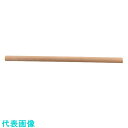 TKG さくら材めん棒 75cm (品番:AMV2502)(注番1384733)・(送料別途見積り,法人・事業所限定,取寄)