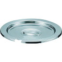 TKG SA18-8ベジタブルインセット蓋 22cm用 (品番:ABZ03022)(注番1389350)・(送料別途見積り,法人・事業所限定)【大型】