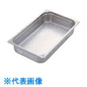 TKG KINGOステンレス 穴明 ホテルパン 11040PS 1/1×40 (品番:AHT7606)(注番1391005)・(送料別途見積り,法人・事業所限定...