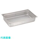 TKG DO-EN18-8ガストロノーム穴明パン 1/1 150mm 811.6PS (品番:AGS0705)(注番1392605)・(送料別途見積り,法人・事...
