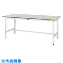 ヤマテック ワークテーブル150シリーズ高さ調整タイプW1200×D750×H600~900 (品番:SUPA-1275-WW)(注番1399169)・(法人・事業所限定,直送元)