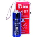 タスコ 簡易消火用具(投てき用) (品番:TA999SA)(注番1429274)・(送料別途見積り,法人・事業所限定,取寄)