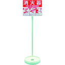 タスコ 消火器設置台 (品番:TA999HD)(注番1432563)・(送料別途見積り,法人・事業所限定,取寄)