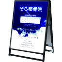 TOKISEI ブラックバリウススタンド看板LEDA1ロウ両面 (品番:BVASKLEDA1LR)(注番1434051)・(送料別途見積り,法人・事業所限定)【...