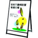 TOKISEI ブラックバリウススタンド看板LEDA1ロウ片面 (品番:BVASKLEDA1LK)(注番1438779)・(送料別途見積り,法人・事業所限定)【...