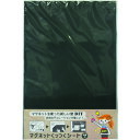 DAIDОHANT マグネットくっつくシート 300×450 ブラック (品番:10177709)(注番1442097)
