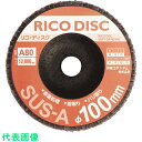 理研コランダム　リコデイスクSUS－A　穴径：15mm　直径 （mm）：100　＃240 《10枚入》 （品番:99-SUSA-100X15-240）（注番1444778×10）