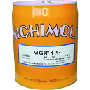 ニチモリ MGオイル 18L (品番:1110062170)(注番1451380)・(法人・事業所限定,直送元)