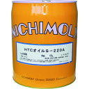ニチモリ HTCオイルS-220A 18L (品番:1110026270)(注番1451405)・(法人・事業所限定,直送元)