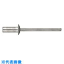 POP シールドタイプリベット(アルミ/アルミ製)AD-54-AH(1000本入り) (品番:AD-54-AH)(注番1461287)・(送料別途見積り,法人・...