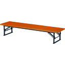 TOKIO 折りたたみ座卓テーブル 900×450mm チーク チーク (品番:TE-0945-T)(注番1462955)・(送料別途見積り,法人・事業所限定)【大型】