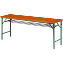 TOKIO 折りたたみテーブル 棚付 1500×450mm チーク チーク (品番:TW-1545T-T)(注番1466065)・(送料別途見積り,法人・事業所限定)【大型】
