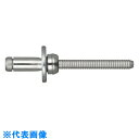 POP HCリベット(スチール/スチール製)SHC-52-M44(2000本入り) (品番:SHC-52M44)(注番1467583)・(送料別途見積り,法人・...