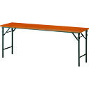 TOKIO 折りたたみテーブル 1500×450mm チーク チーク (品番:TWS-1545TN-T)(注番1472485)・(送料別途見積り,法人・事業所限定)【大型】