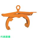ネツレン PB-HC型(220)1/2TON 丸棒吊クランプ (品番:D2542)(注番1477760)・(法人・事業所限定,直送元)
