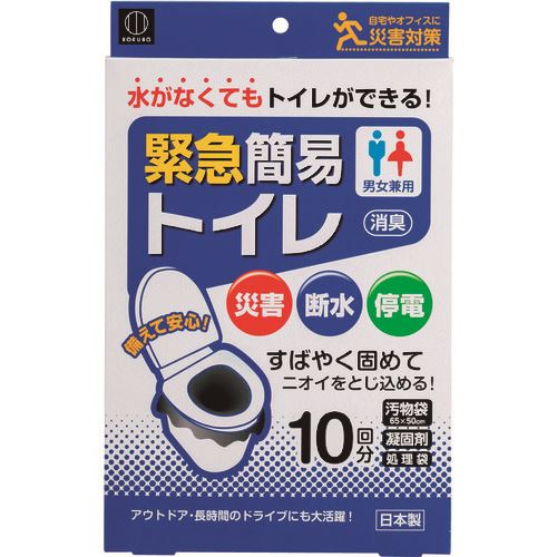 KOKUBO　緊急簡易トイレ　10回分 （品番:KM-012）（注番1487105）