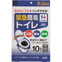 KOKUBO 緊急簡易トイレ 10回分 (品番:KM-012)(注番1487105)