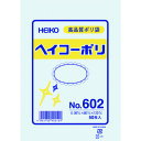 HEIKO ポリ規格袋 ヘイコーポリ No.602 紐なし 50枚入り (品番:006619200)(注番1491183)