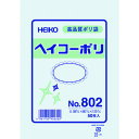 HEIKO ポリ規格袋 ヘイコーポリ No.802 紐なし 50枚入り (品番:006627200)(注番1491202)