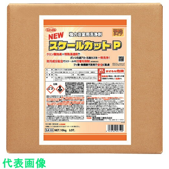 Linda　NEWスケールカットP　10kg 〔品番:SA10〕[1492875]【代引き不可】