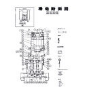 ツルミ 同調ギヤ (品番:801-14900219-9)(注番1517530)(4)
