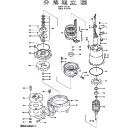 ツルミ　羽根車固定用座金 （品番:8