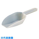 フロンケミカル PFAスコップ L (品番:NR2616-001)(注番1532846)・(送料別途見積り,法人・事業所限定,取寄)