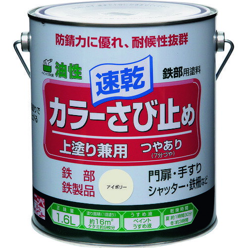 ニッぺ　カラーさび止め　1．6L　アイボリー　HTT102-1．6 （品番:4976124401220）（注番1578530）