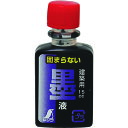 シンワ ハンディ墨つぼ用墨液ミニボトル (品番:77837)(注番1589896)