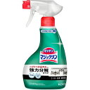 Kao マジックリン ハンディスプレー 400ml (品番:036155)(注番1595496)